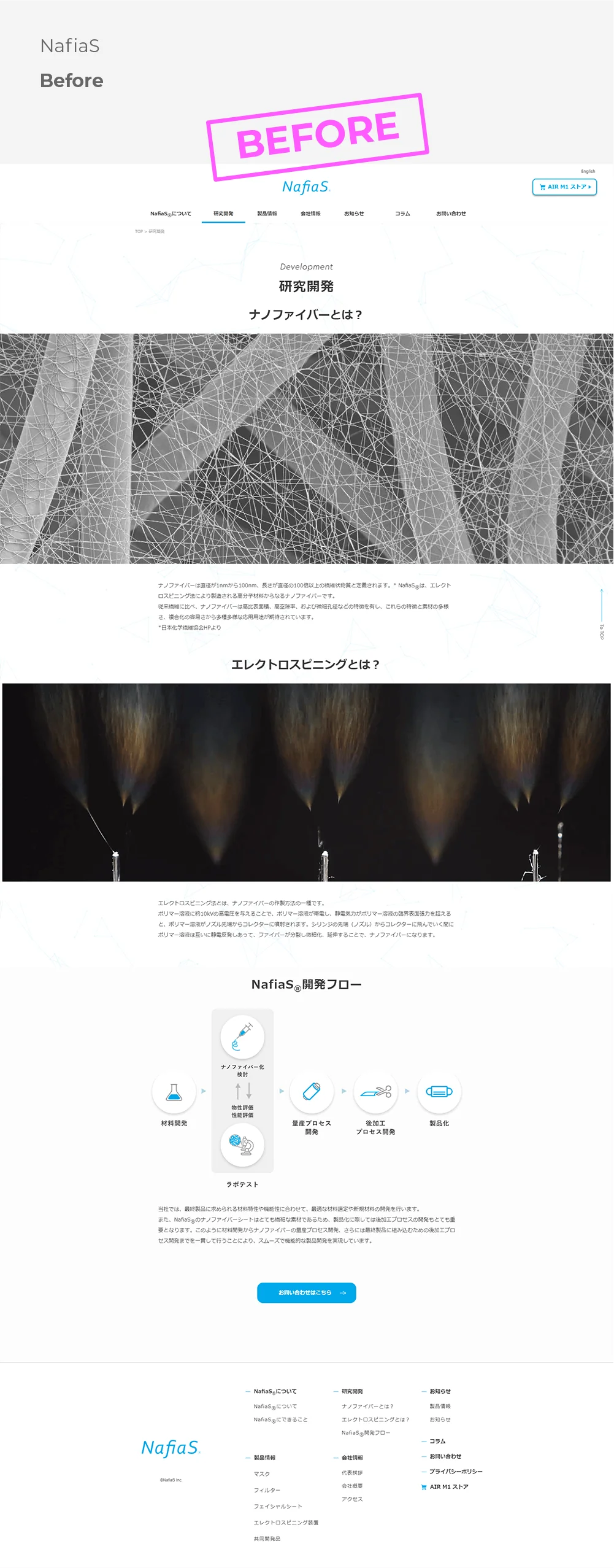 NafiaS® — original Japanese website